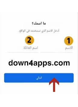 اكتب اسمك لفيس بوك