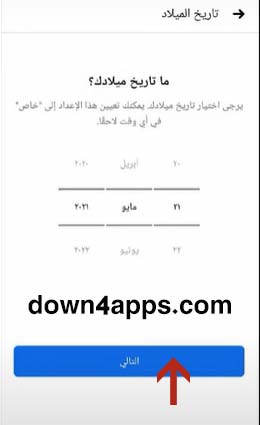 تاريخ الميلاد لفيس بوك