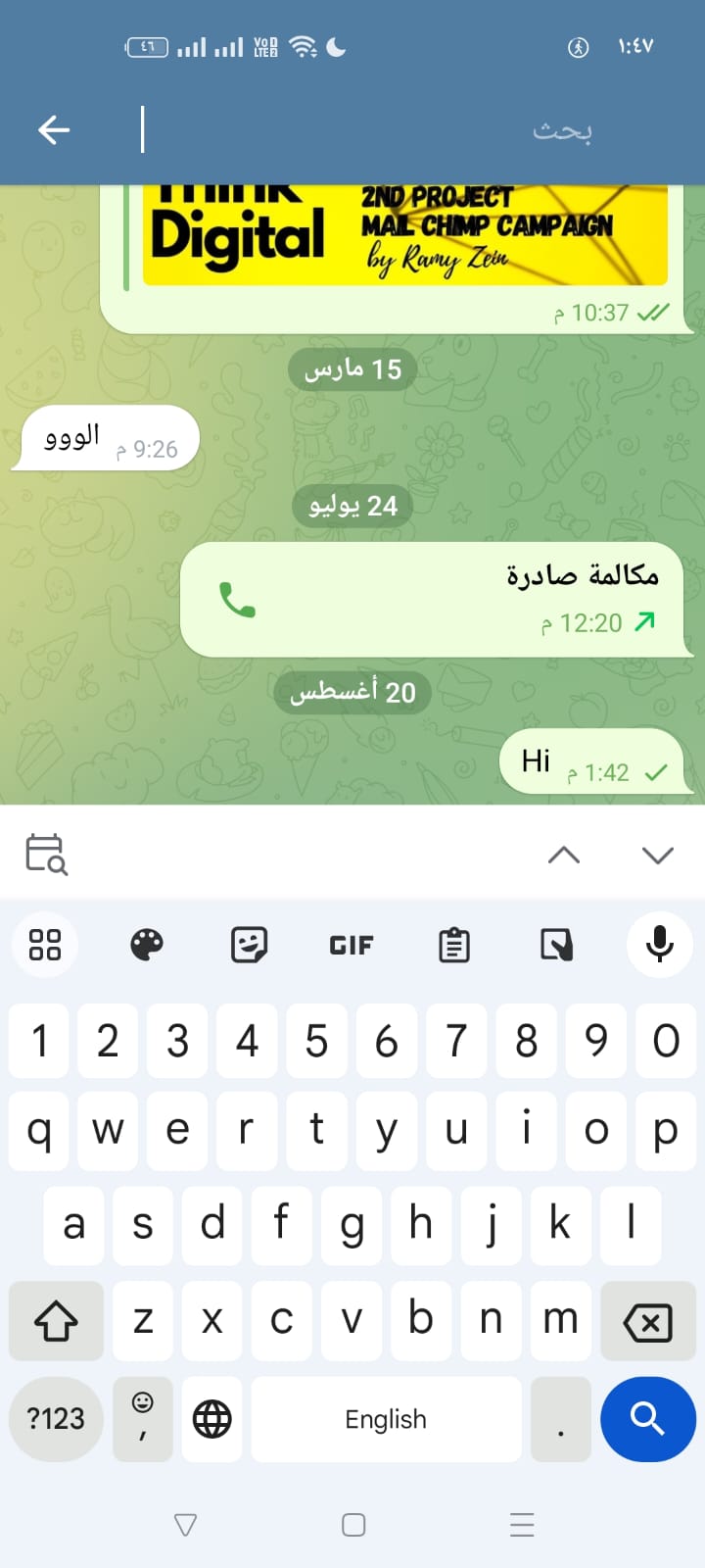 البحث داخل المحادثات