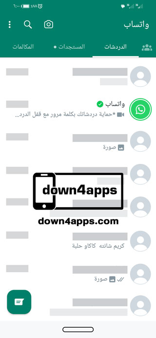 تنزيل واتساب الاصلي 2024 الواتس اب الاخضر الاصلي apk