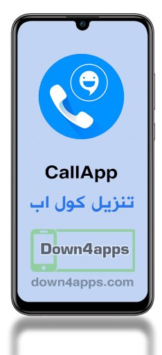 برنامج تسجيل المكالمات