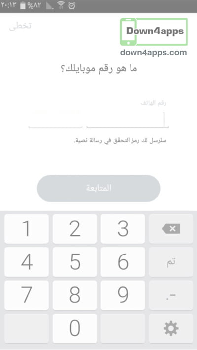 تسجيل في سناب شات APK للاندرويد اخر اصدار 2024