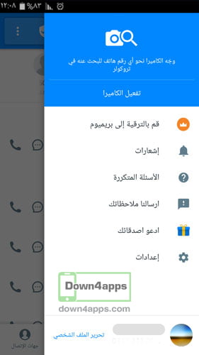 اعداد تروكولر 2024 معرفة اسم المتصل