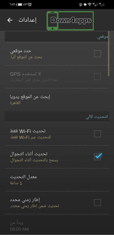 اعدادات الطقس للاندرويد APK 2024