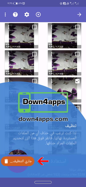 ديسك ديجر apk للاندرويد