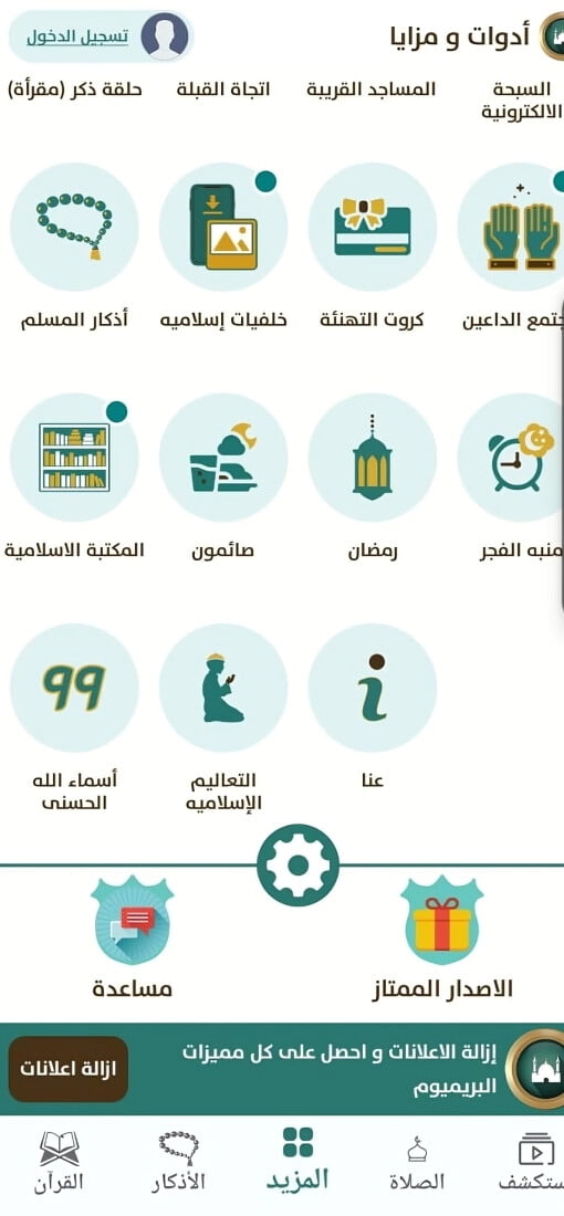 ميزات تنزيل برنامج براير ناو الأصلي